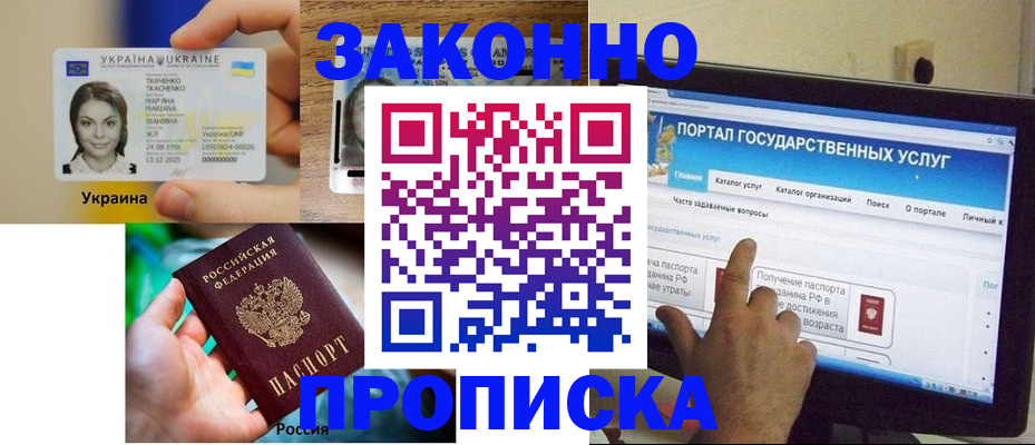 временная регистрация для всех в Петропавловске-Камчатском