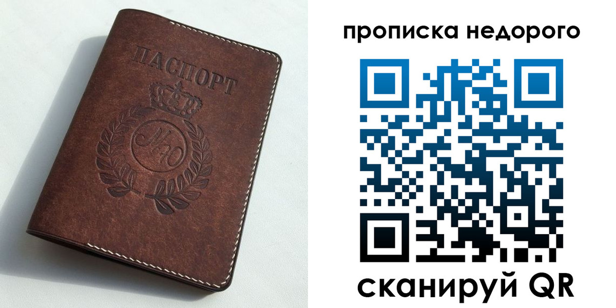 временная регистрация для школы в Петропавловске-Камчатском