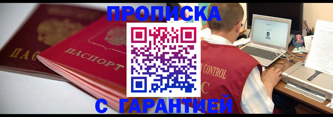 пропишу в квартире в Петропавловске-Камчатском