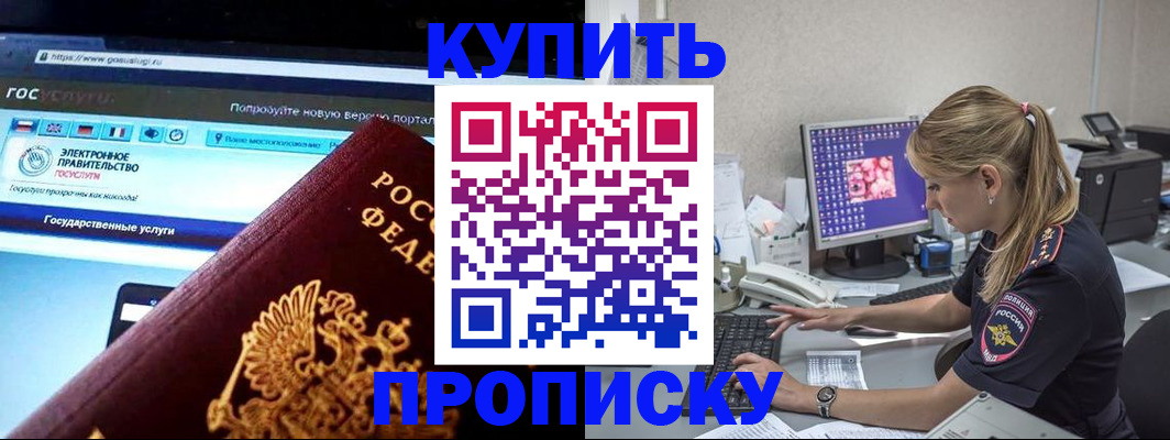 временная регистрация адрес в Петропавловске-Камчатском