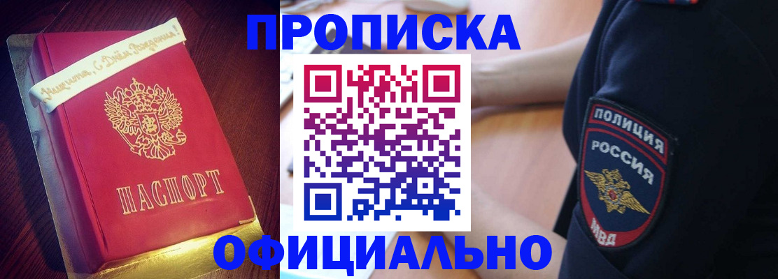 прописка для военкомата в Петропавловске-Камчатском