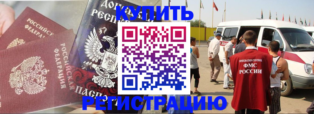 временная регистрация для школы в Петропавловске-Камчатском