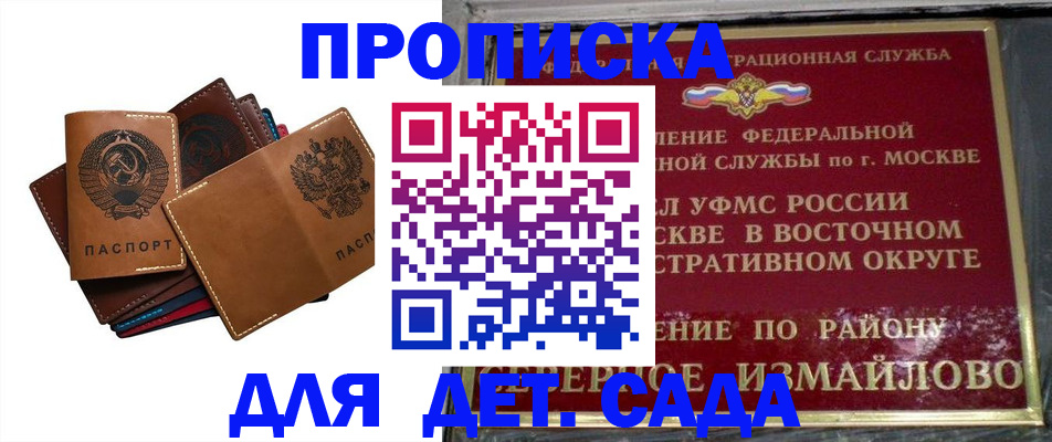 прописка паспорт в Петропавловске-Камчатском