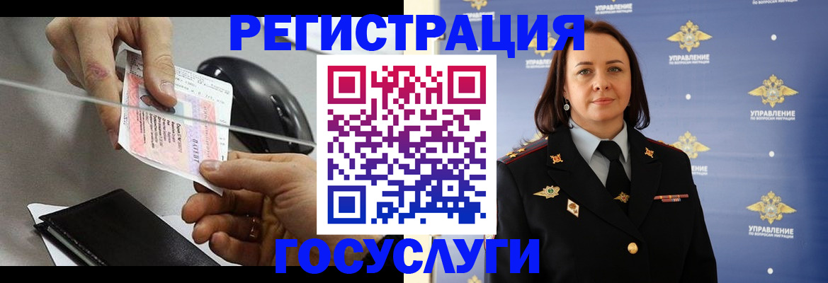 временная регистрация 2025 в Петропавловске-Камчатском
