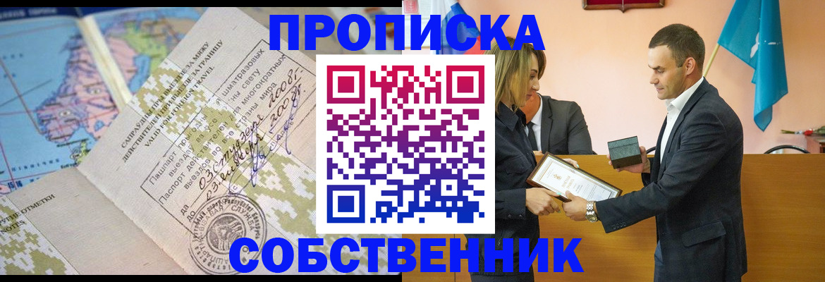 временная регистрация 2025 в Петропавловске-Камчатском