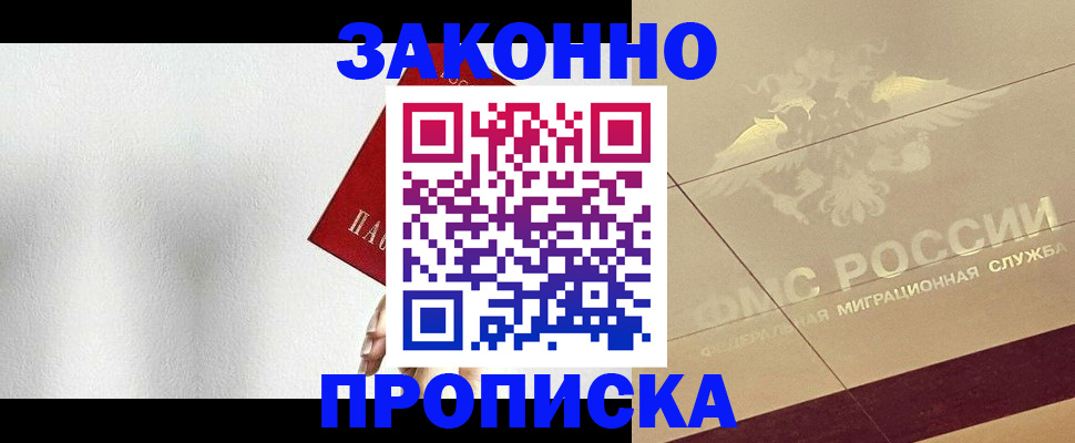 временная регистрация поиск в Петропавловске-Камчатском