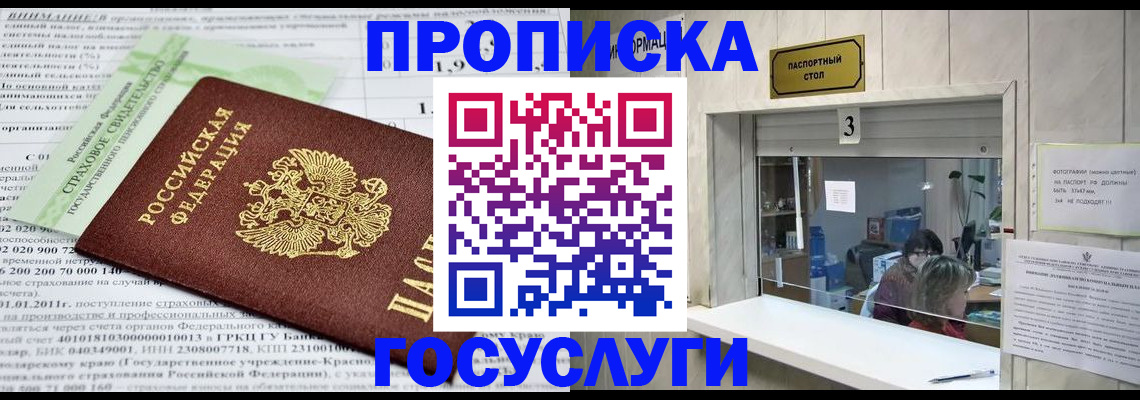 временная регистрация купить в Петропавловске-Камчатском