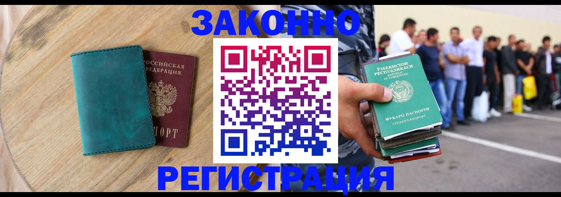 прописка для школы в Петропавловске-Камчатском